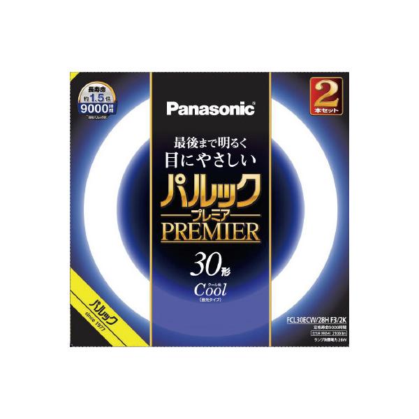 パナソニック パルックプレミア丸型蛍光灯 30形 昼光色 2本