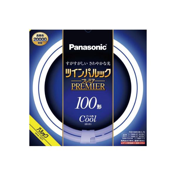 パナソニック 丸管蛍光灯 ツインパルックプレミア 100形昼光色