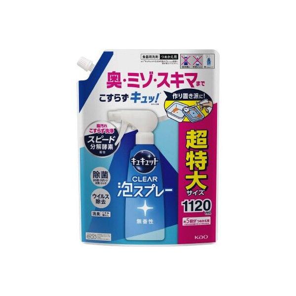 ★商品合計金額3000円(税込)以上送料無料★奥・ミゾ・スキマまでこすらず洗浄！料理中の洗い物までパパパッと片づく！●容量／１１２０ｍｌ●種別／詰替用●成分／界面活性剤（１２％、アルキルベタイン）、安定化剤、金属封鎖剤、酵素●タイプ／無香性...