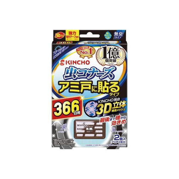 ★商品合計金額3000円(税込)以上送料無料★立体構造で表面積を拡大！ワイドに薬剤が広がる（メーカー比）。メッシュの中に薬剤が練り込み。薬剤が徐々に拡散し、最後までしっかり広がる。メッシュの中に薬剤が練りこんであり、約３６６日間効果を発揮。...