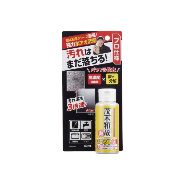他サイト： レック 茂木和哉　極　８０ｍＬの商品画像
