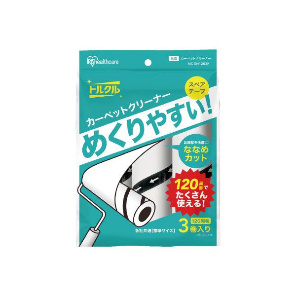 ★商品合計金額3000円(税込)以上送料無料★めくりやすいななめカットシートを採用したカーペットクリーナーです。ハンディタイプで、洋服やスーツなどのお手入れにも。●寸法／約Ｗ１７５×Ｄ５８×Ｈ１９０ｍｍ●テープ芯径／３８ｍｍ●材質／基材・芯...