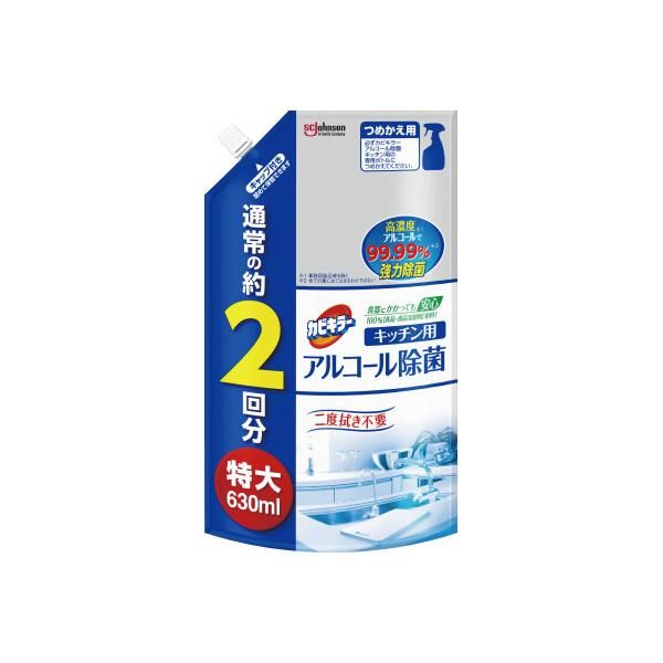 ★商品合計金額3000円(税込)以上送料無料★たっぷり使える通常替えの約２回分。９９．９９％強力除菌。１００％食品に使える原料だから、食器にかかっても安心。●容量／６３０ｍｌ●成分／発酵エタノール、クエン酸ナトリウム、乳酸、精製水●種別／詰...