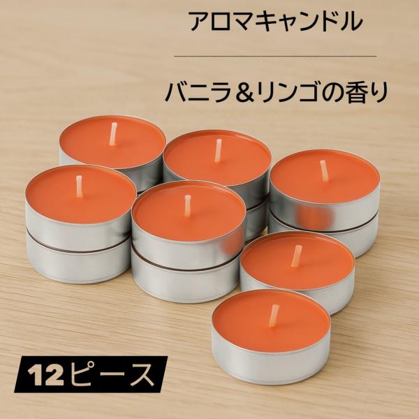 IKEA イケア HOESTAGILLE バニラ＆アップル／オレンジ ティーライト 12