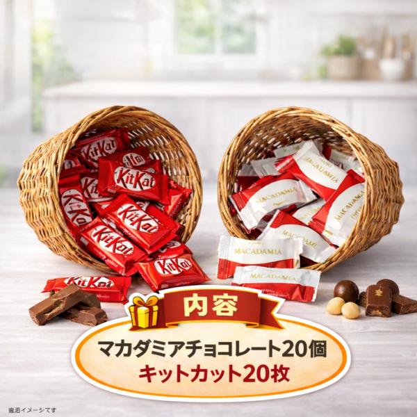 明治 マカダミアチョコレート 20個 ＆ ネスレ キットカット 20枚