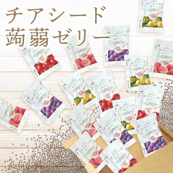 チアシード蒟蒻ゼリー 50個入 こんにゃくゼリー 蒟蒻ゼリー ゼリー (チアシード ゼリー50) コストコ バラ売り