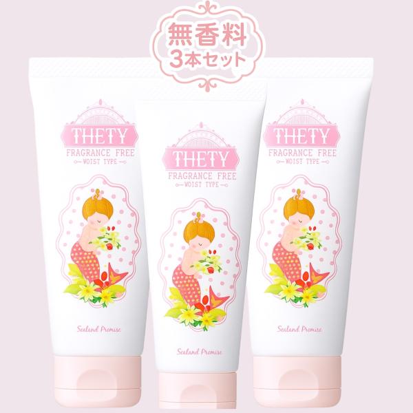 シーランドピューノ ハンド＆ネイル テティ 無香料 65g×3個 ハリ ツヤ