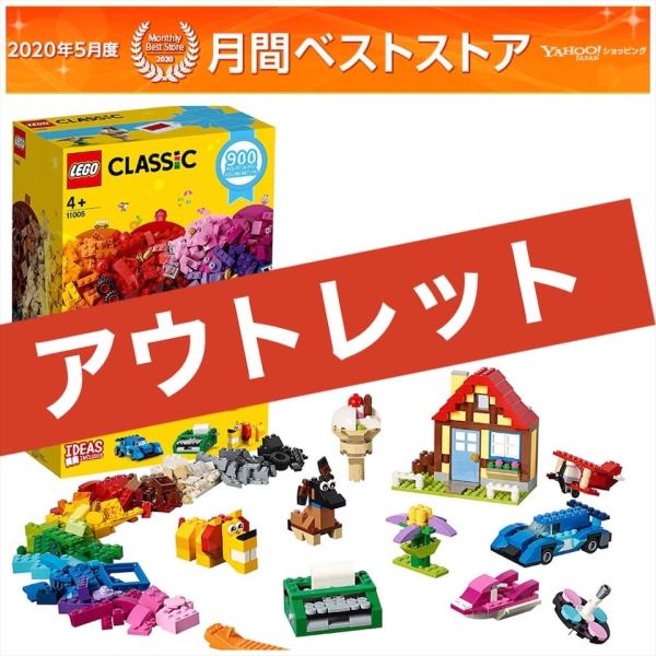 lego classic best price