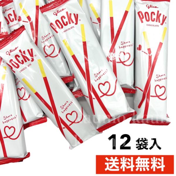 バラ売り グリコ ポッキー 12袋 チョコ チョコレート スイーツ お菓子