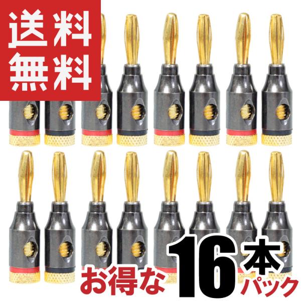 バナナプラグ リア接続 ガンメタリック 金めっき 16本セット BRG :AP-BRG-16:KAUMO カウモ ヤフー店 - 通販 - Yahoo!ショッピング バナナプラグ リア接続 ガンメタリック 金めっき 16本セット BRG :AP-BRG-16:KAUMO カウモ ヤフー店 - 通販 - Yahoo!ショッピング