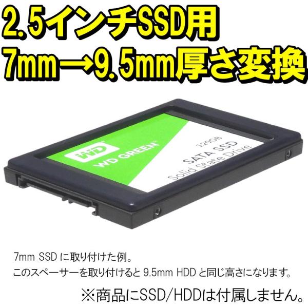 2.5インチ SSD/HDD用スペーサー 7mmを9.5mm厚に変換 耐熱シール付き KM-296 :KM-296:KAUMO カウモ ヤフー店 通販 KAUMO 2.5インチ SSD HDD用スペーサー 7mmを9.5mm厚に変換 耐熱シール付き KM-296