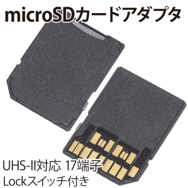 Uhs Ii対応 Microsd アダプター Sdメモリーカードアダプター Buyee Servis Zakupok Tretim Licom Buyee Pokupajte Iz Yaponii