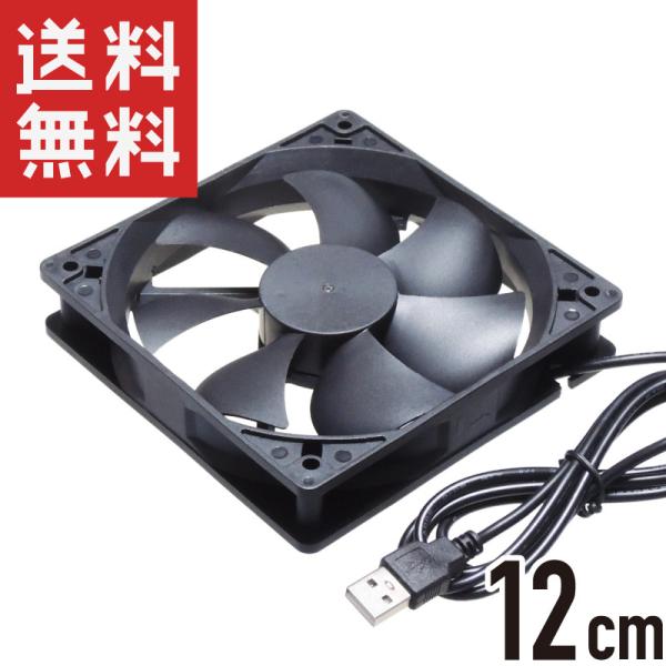 USB電源で動作する静音ファンです。スマホ充電器、モバイルバッテリーなどで動作します。【サイズ】120mm【厚さ】25mm【USB電源ケーブル長】約1m【ファン】スリーブベアリングブラシレスDCモーター DC5V 0.2A 1W回転数 16...