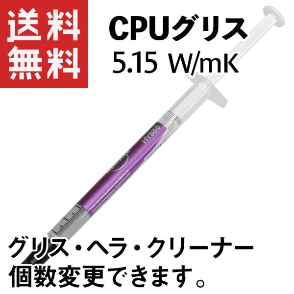 グリスの本数、ヘラ、グリスクリーナーの個数を選べます。CPU 1〜2回分の無駄なく使い切る量です。グリスがシリンジ（注射器）に入っているので、扱いやすく塗りやすい。容量: 0.5g（CPU 1〜2回分）熱伝導率: 5.15W/m・K耐熱温度...