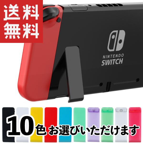 任天堂スイッチ 背面 スタンド 交換パーツ (互換品) : KAUMO 任天堂スイッチ 背面 スタンド 交換パーツ (互換品) : KAUMO