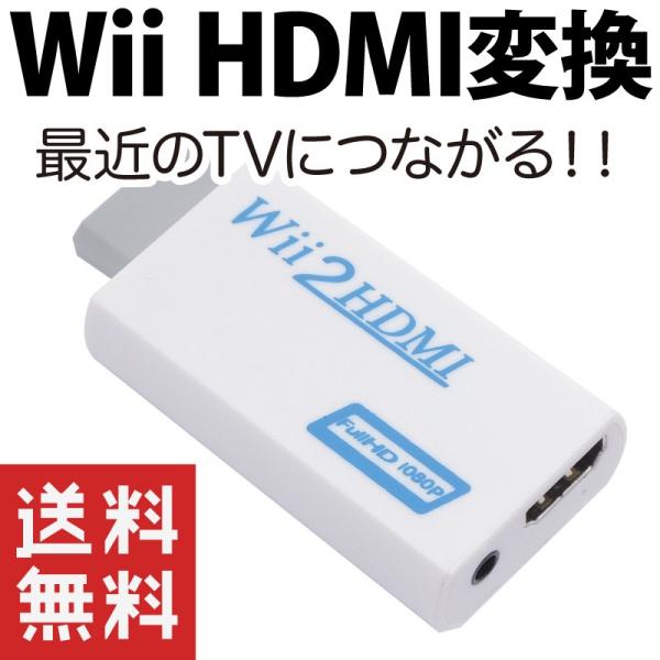 Wii HDMI 変換アダプター 変換器 :KM-97:KAUMO カウモ ヤフー店 