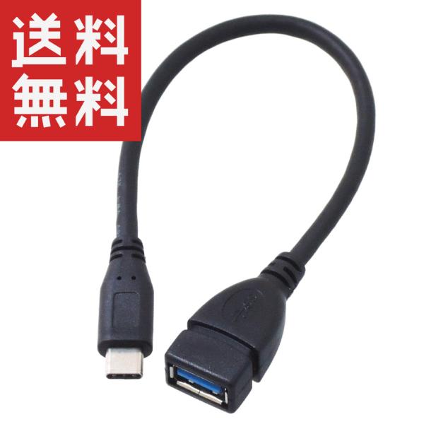 USB Type-C OTGP[u 20cm USB3.1 zXgϊA_v^