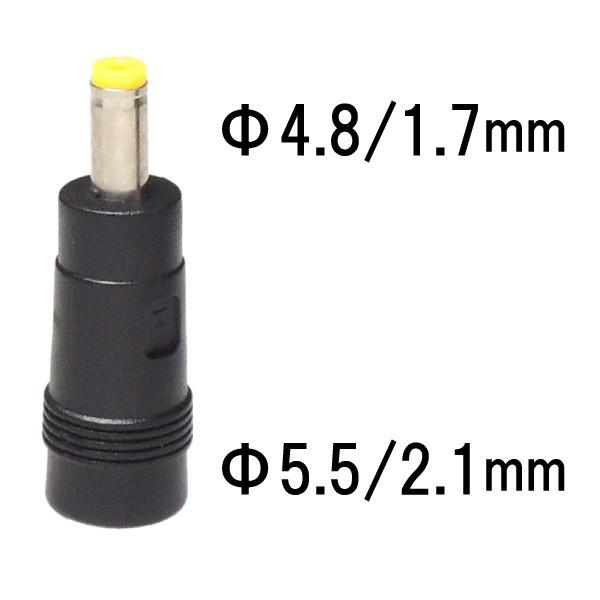DCプラグ サイズ変換 アダプタ φ5.5/2.1mm → φ4.8/1.7mm : KAUMO