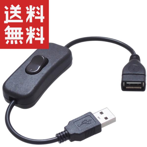 USBXCb` Type-A USB-A (Ήf[^ʐM/ΉCgjOP[u/ΉX}z}[d) 28cm (ubN)