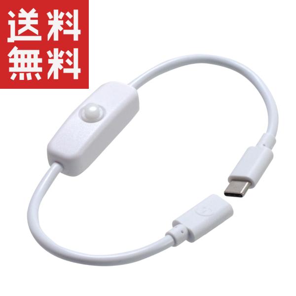 USBスイッチ Type-C USB-C (非対応データ通信/非対応ライトニング