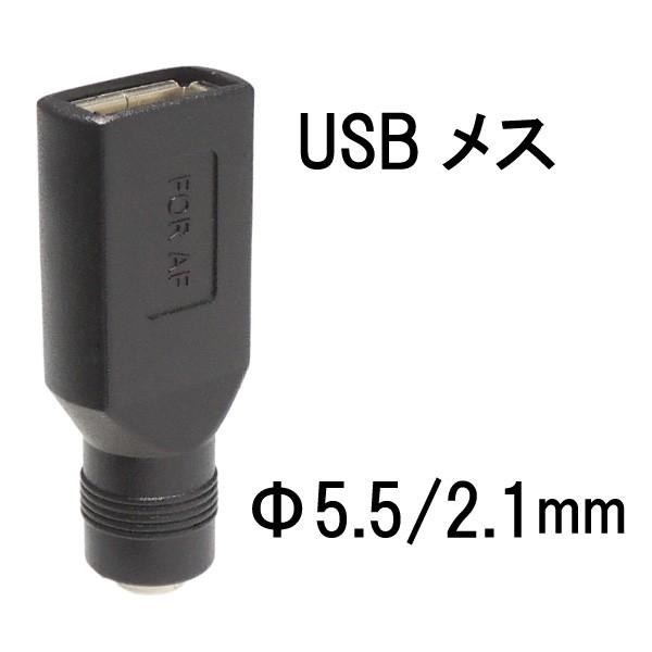 としストアKAUMO 変換プラグ DCプラグ → 2.1mm 1.7mm メスφ5.5 サイズ変換アダプタ オスφ4.0