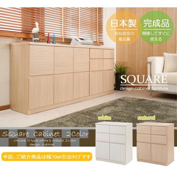 ■商品について/リビングや色んな場所でごちゃつく物を綺麗に大量収納でき、どんなお部屋にも合うデザイン・色合いのスクエアキャビネットが登場!シンプルなデザインながらも、様々な便利機能を兼ね備えたキャビネットです。木の質感をリアルに表現している...