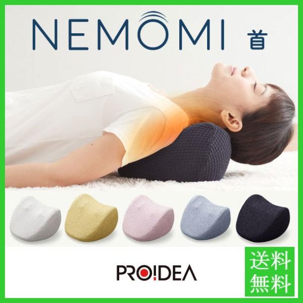 Nemomi 首 マッサージ器 肩甲骨 背中 こり 肩甲骨はがし 首こり 肩こり 枕 肩凝り 肩コリ 首 ねもみ ネモミ Buyee Buyee Japanese Proxy Service Buy From Japan Bot Online