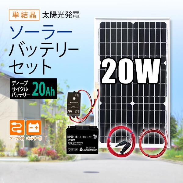 KAUSMEDIA ソーラーパネル ソーラー発電キット ソーラー KAUSMEDIA ソーラーパネル ソーラー発電キット ソーラー