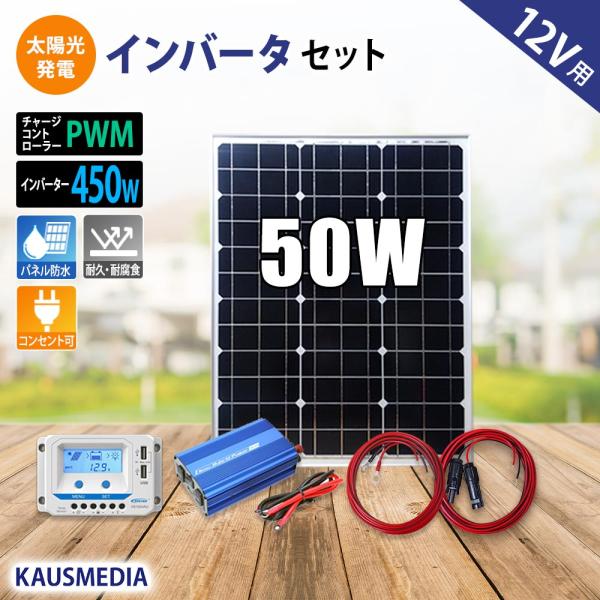 KAUSMEDIA ソーラーパネル ソーラー発電キット ソーラー KAUSMEDIA ソーラーパネル ソーラー発電キット ソーラー