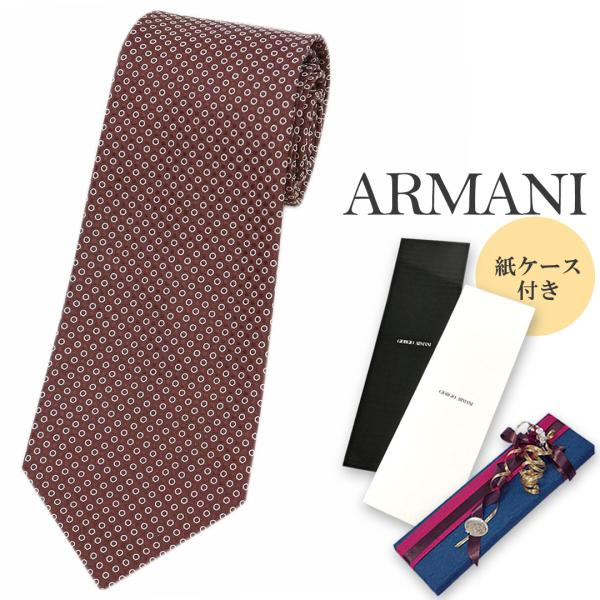 GIORGIO ARMANI アルマーニ ブランド ネクタイ メンズ ジョルジオ 高級