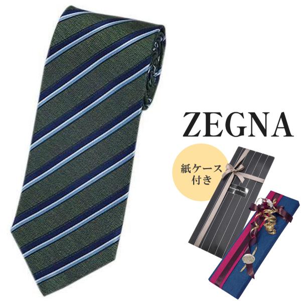 ZEGNA（ゼニア） ブランド ネクタイ エルメネジルド・ゼニア 高級
