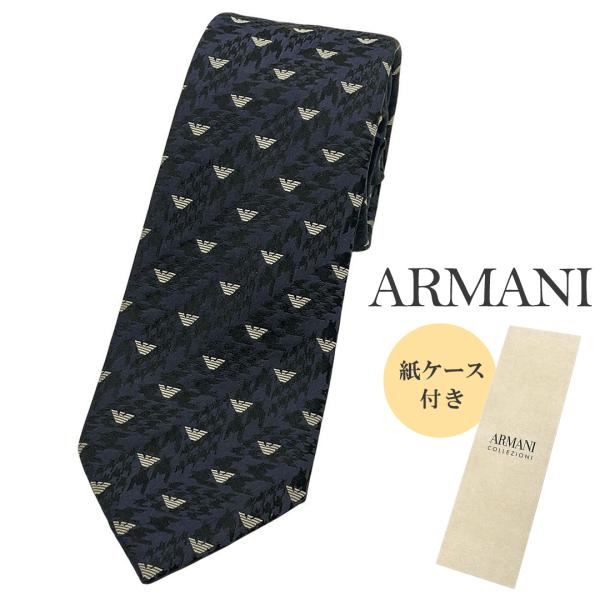 EMPORIO ARMANI 未使用 アルマーニ ブランド ネクタイ エンポリオ 高級