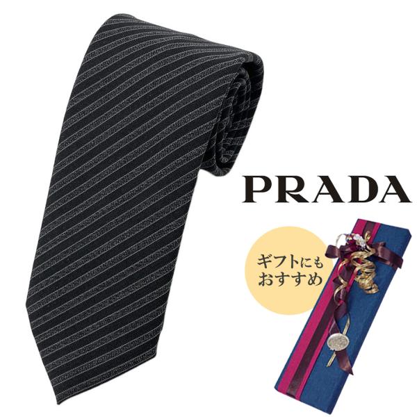 PRADA（プラダ） ブランド ネクタイ UCR77 PRADA メンズ 高級 ウール
