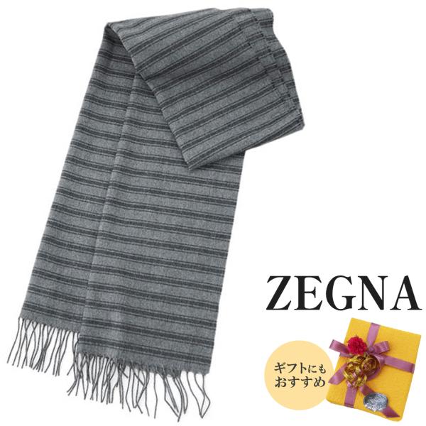 ZEGNA（ゼニア） マフラー Z2L03 エルメネジルド・ゼニア フリンジ