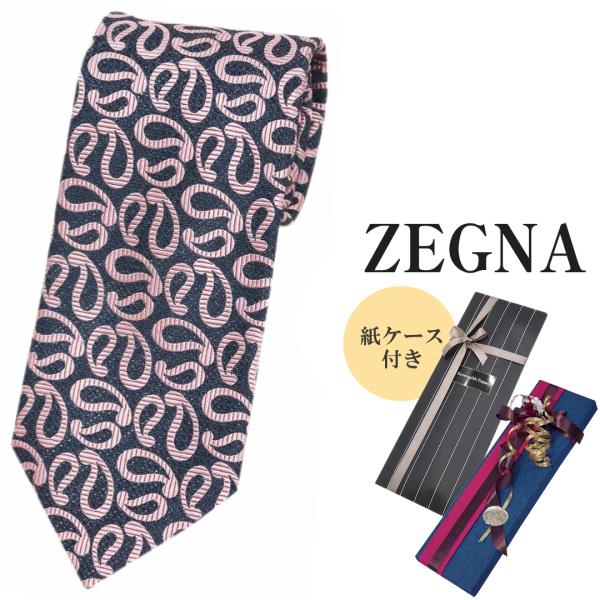ZEGNA（ゼニア） ブランド ネクタイ エルメネジルド・ゼニア 高級