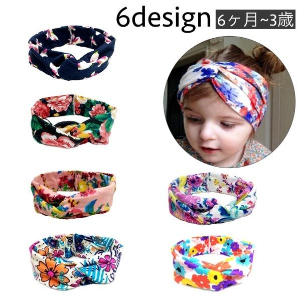 花柄のかわいいベビー用ヘアバンドです。お出かけや特別な日のおめかしにも◎【カラーについて】生産ロットにより柄の出方や色の濃淡が異なる場合がございます。お使いのモニターや撮影時の光の加減などにより画像と実際の商品のカラーが異なる場合もございま...