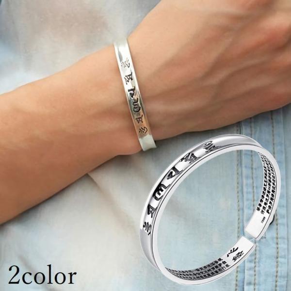 シルバー 般若心経彫刻文字 バングル 楽天市場】東京銀器 般若心経バングルブレスレット 銀泉いづみけん