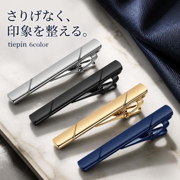 ネクタイピン タイピン ライン入り シルバーカラー ゴールドカラー