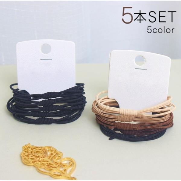 ヘアゴム 5本セット レディース 女性 ヘアアクセサリー リングゴム 学校 仕事 ブラック 黒 ブラウン パステル くすみカラー 大人 女の子 おしゃ