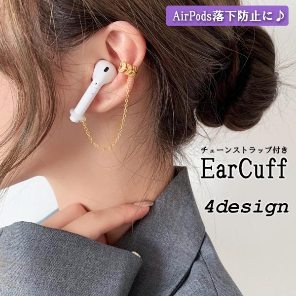�C���[�J�t �`�F�[�� �X�g���b�v �����p AirPods �����h�~ �����h�~ ���C�����X�C���z���p �A�N�Z�T���[ ���f�B�[�X �t�����[ �X�^�[ �V���R