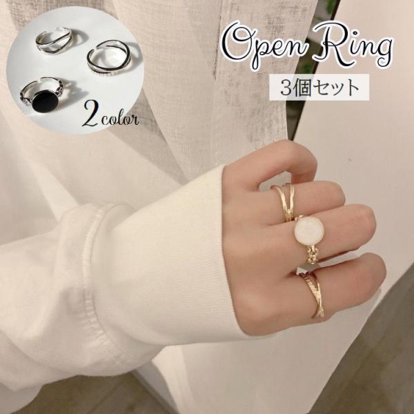 オープンリング 指輪 3個セット レディース 女性用 アクセサリー クロス 重ね付け風 フリーサイズ おしゃれ シンプル プレゼント ギフト 贈り物  :acc-57367:KAWAeMON 通販 