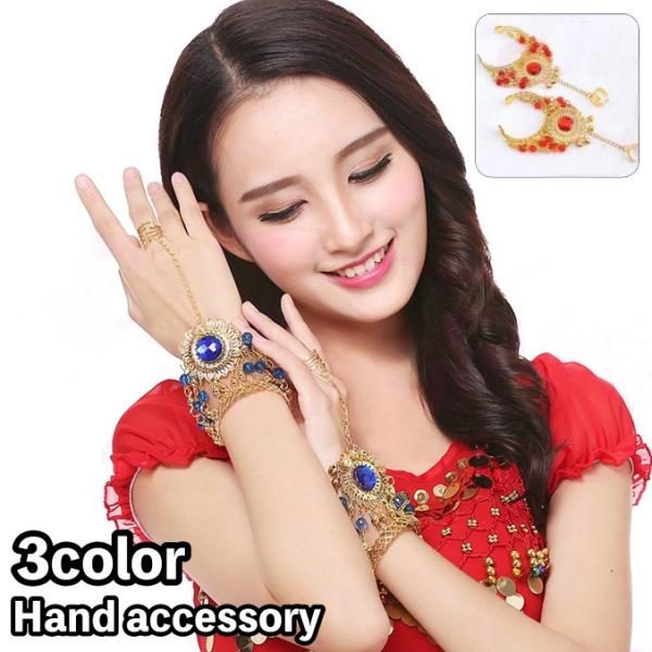 バングルと指輪がチェーンでつながったアクセサリーです。手元がとっても華やかになります♪ベリーダンスなどの衣装やイベント時の仮装小物として◎【素材について】合金【カラーについて】生産ロットにより柄の出方や色の濃淡が異なる場合がございます。お使...
