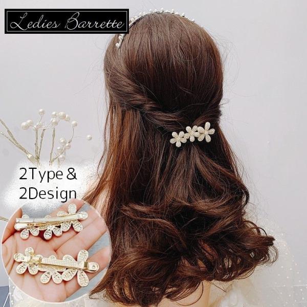 バレッタ 髪留め レディース ヘアアクセサリー 髪飾り フラワー バレッタ 髪留め レディース ヘアアクセサリー 髪飾り フラワー