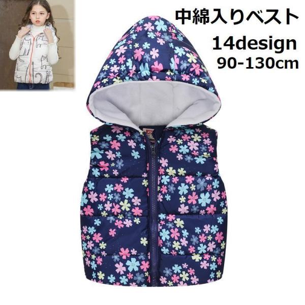 秋冬のお出かけにピッタリな子供用中綿入りダウン風ベストです。「他のデザインは【aut-22899】で検索してください」【サイズについて】画像をご参照ください。【素材について】100%ポリエステル【カラーについて】生産ロットにより柄の出方や色...