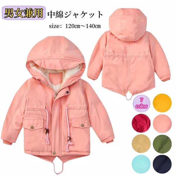 キッズ マウンテンパーカー ベビー キッズの人気商品 通販 価格比較 価格 Com