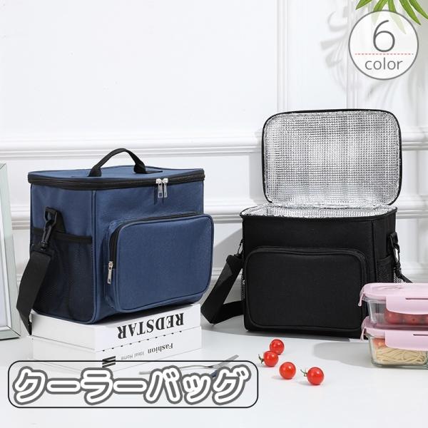 アウトドアにぴったり！ 大容量クーラーバッグ☆保温・保冷対応でランチや飲み物をしっかりキープ♪ショルダー付きで持ち運びやすいのも嬉しいポイント◎【サイズについて】画像をご参照ください。【カラーについて】生産ロットにより柄の出方や色の濃淡が異...