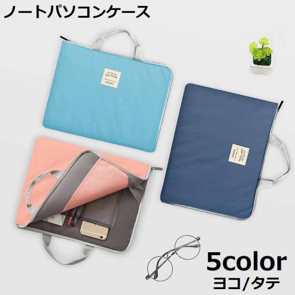 ノート パソコン ケース 女性の人気商品 通販 価格比較 価格 Com