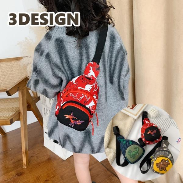 かっこいい恐竜デザイン♪キッズ用ボディバッグです。【サイズについて】画像をご参照ください。【素材について】ナイロン【カラーについて】生産ロットにより柄の出方や色の濃淡が異なる場合がございます。お使いのモニターや撮影時の光の加減などにより画像...