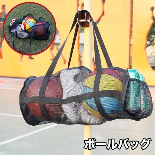 バスケットボール用のボールバッグです。ボールが2個入る大容量タイプで、通気性の良いメッシュ素材を使用◎ジムバッグやスポーツバッグとしてもおすすめです♪【サイズについて】画像をご参照ください。【カラーについて】生産ロットにより柄の出方や色の濃...