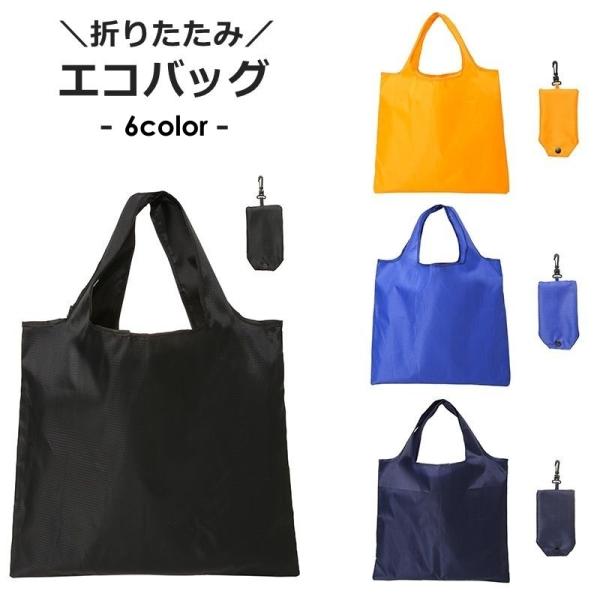 エコバッグ 折りたたみ式 手提げ レディース メンズ 婦人用バッグ